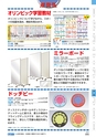 ヒルマ　平成28年度　教材総合カタログ【小学校編】