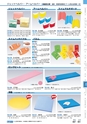 ヒルマ　平成30年度　教材総合カタログ【小学校編】