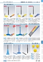 ヒルマ　平成30年度　教材総合カタログ【小学校編】