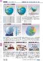 ヒルマ　平成30年度　教材総合カタログ【小学校編】
