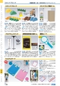 ヒルマ　平成30年度　教材総合カタログ【小学校編】
