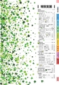 ヒルマ　平成30年度　教材総合カタログ【小学校編】