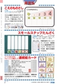 ヒルマ　平成30年度　教材総合カタログ【小学校編】