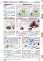 ヒルマ　平成30年度　教材総合カタログ【小学校編】