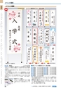 ヒルマ　平成30年度　教材総合カタログ【小学校編】