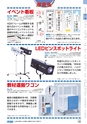 ヒルマ　平成30年度　教材総合カタログ【小学校編】