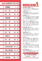 ヒルマ　平成30年度　教材総合カタログ【小学校編】