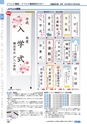 ヒルマ　平成30年度　教材総合カタログ【小学校編】