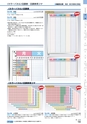 ヒルマ　平成30年度　教材総合カタログ【小学校編】