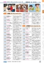 ヒルマ　平成30年度　教材総合カタログ【小学校編】