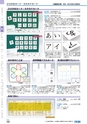 ヒルマ　平成30年度　教材総合カタログ【小学校編】