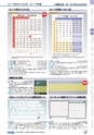 ヒルマ　平成30年度　教材総合カタログ【小学校編】