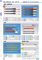 ヒルマ　平成30年度　教材総合カタログ【小学校編】