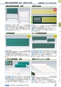 ヒルマ　平成30年度　教材総合カタログ【小学校編】