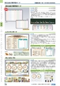 ヒルマ　平成30年度　教材総合カタログ【小学校編】