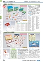 ヒルマ　平成30年度　教材総合カタログ【小学校編】