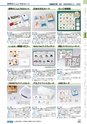ヒルマ　平成30年度　教材総合カタログ【小学校編】