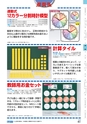 ヒルマ　平成30年度　教材総合カタログ【小学校編】