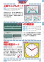 ヒルマ　平成30年度　教材総合カタログ【小学校編】