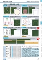 ヒルマ　平成30年度　教材総合カタログ【小学校編】