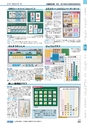 ヒルマ　平成30年度　教材総合カタログ【小学校編】