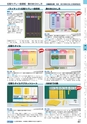 ヒルマ　平成30年度　教材総合カタログ【小学校編】