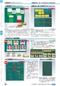 ヒルマ　平成30年度　教材総合カタログ【小学校編】