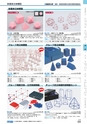 ヒルマ　平成30年度　教材総合カタログ【小学校編】