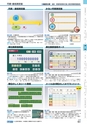 ヒルマ　平成30年度　教材総合カタログ【小学校編】