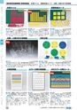 ヒルマ　平成30年度　教材総合カタログ【小学校編】