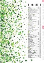 ヒルマ　平成30年度　教材総合カタログ【小学校編】