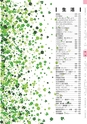 ヒルマ　平成30年度　教材総合カタログ【小学校編】