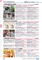 ヒルマ　平成30年度　教材総合カタログ【小学校編】