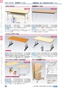 ヒルマ　平成30年度　教材総合カタログ【小学校編】