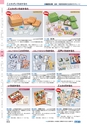 ヒルマ　平成30年度　教材総合カタログ【小学校編】