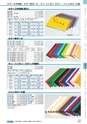 ヒルマ　平成30年度　教材総合カタログ【小学校編】