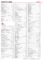 ヒルマ　平成30年度　教材総合カタログ【小学校編】
