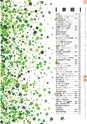 ヒルマ　平成30年度　教材総合カタログ【小学校編】