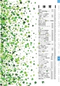 ヒルマ　平成30年度　教材総合カタログ【小学校編】