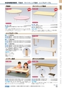 ヒルマ　2019年度　教材総合カタログ【小学校編】