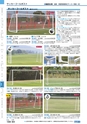 ヒルマ　2019年度　教材総合カタログ【小学校編】