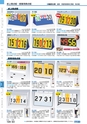 ヒルマ　2019年度　教材総合カタログ【小学校編】