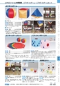 ヒルマ　2019年度　教材総合カタログ【小学校編】