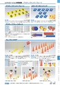 ヒルマ　2019年度　教材総合カタログ【小学校編】