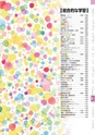 ヒルマ　2019年度　教材総合カタログ【小学校編】