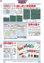 ヒルマ　2019年度　教材総合カタログ【小学校編】