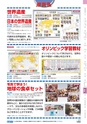 ヒルマ　2019年度　教材総合カタログ【小学校編】