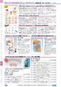 ヒルマ　2019年度　教材総合カタログ【小学校編】