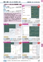 ヒルマ　2019年度　教材総合カタログ【小学校編】