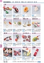 ヒルマ　2019年度　教材総合カタログ【小学校編】